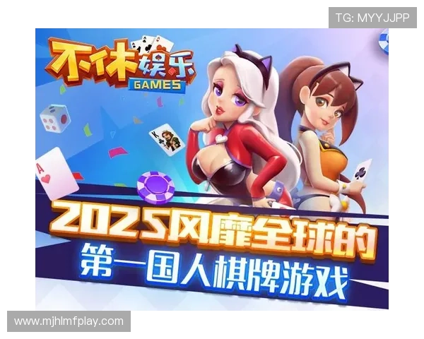 多平台兼容的麻将在线平台，满足不同玩家的多样化需求